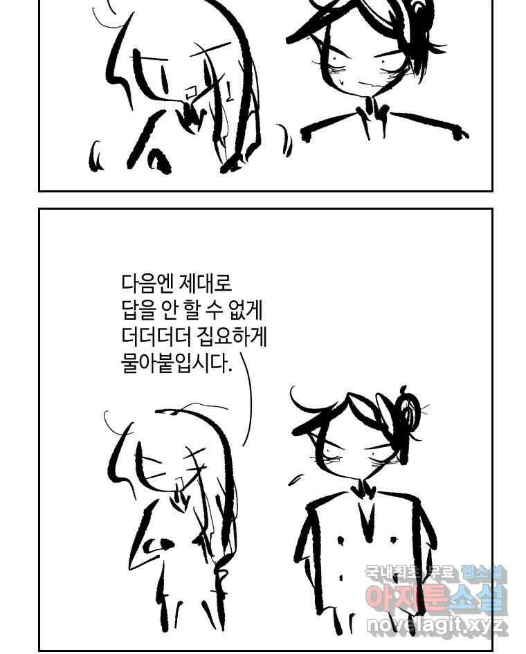 닭은 의외로 위대하다 2.그래 이 맛이야 2 14