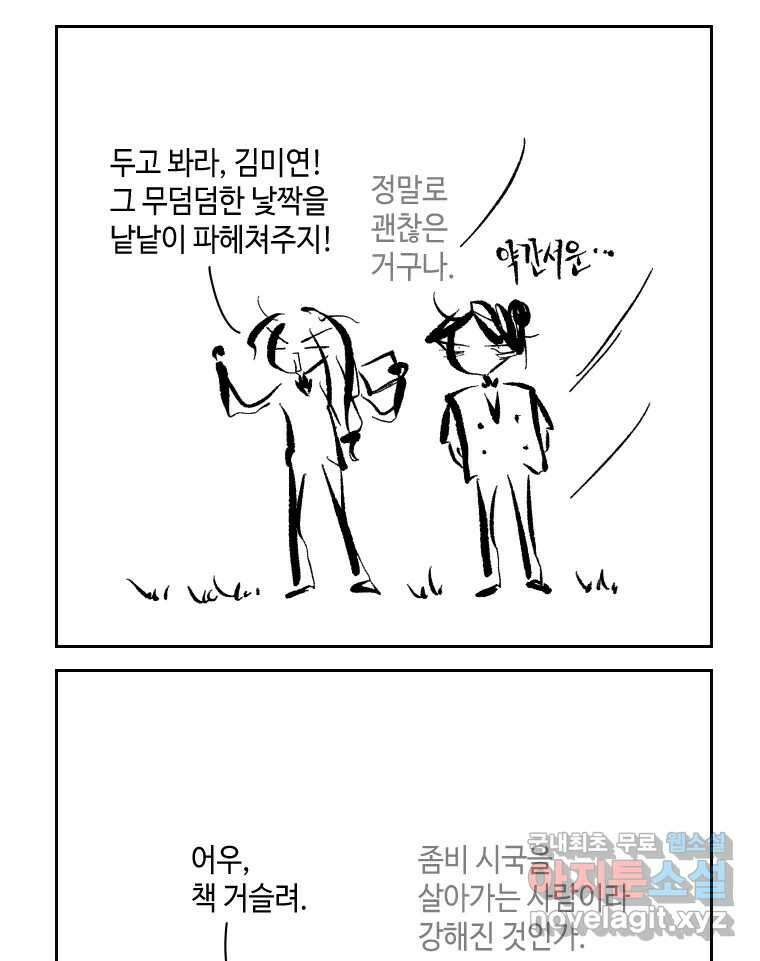 닭은 의외로 위대하다 2.그래 이 맛이야 2 15