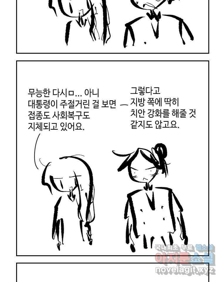 닭은 의외로 위대하다 2.그래 이 맛이야 2 18