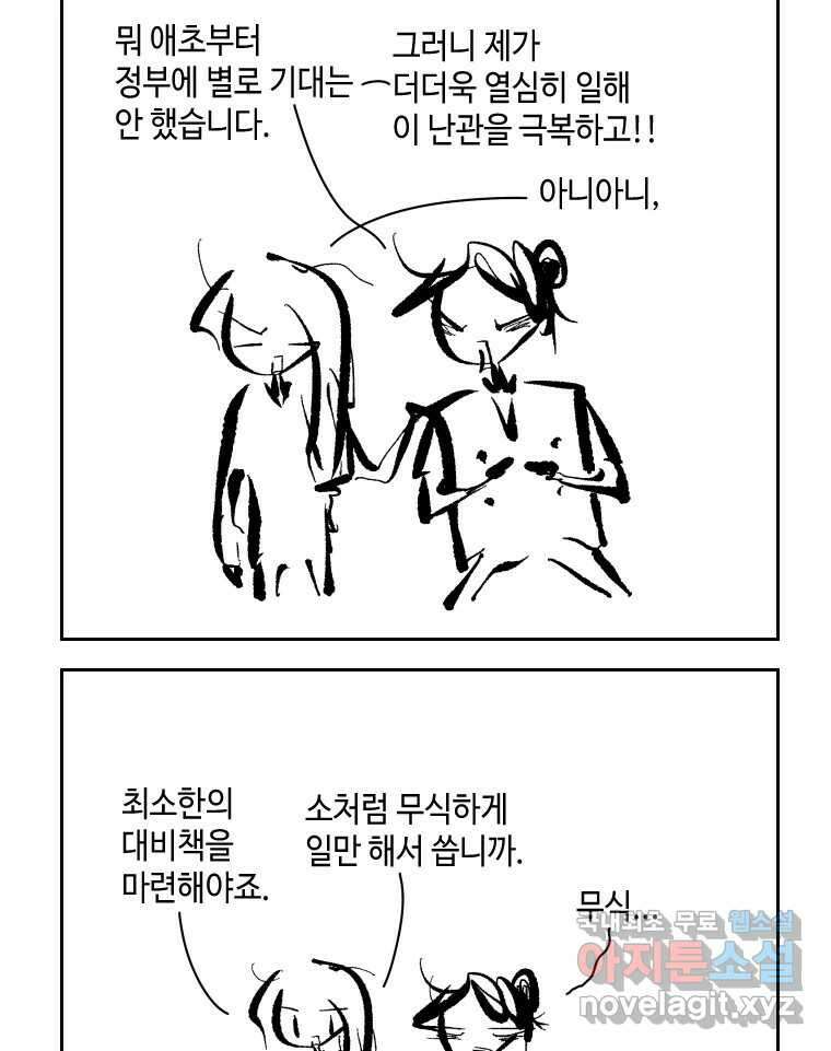 닭은 의외로 위대하다 2.그래 이 맛이야 2 19