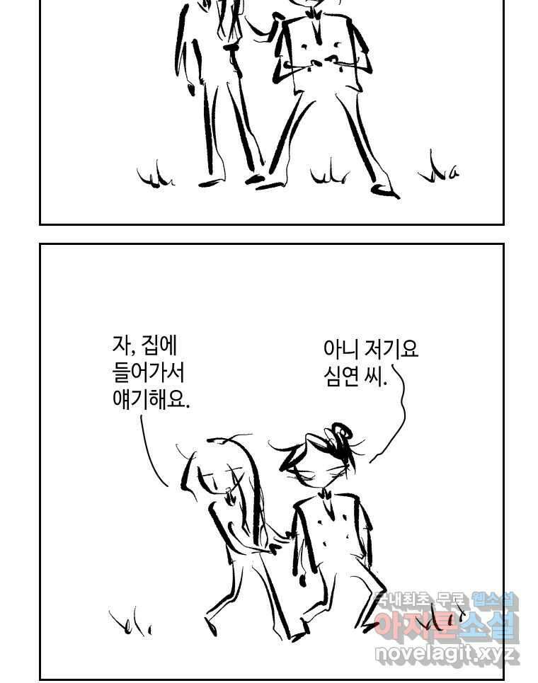 닭은 의외로 위대하다 2.그래 이 맛이야 2 20