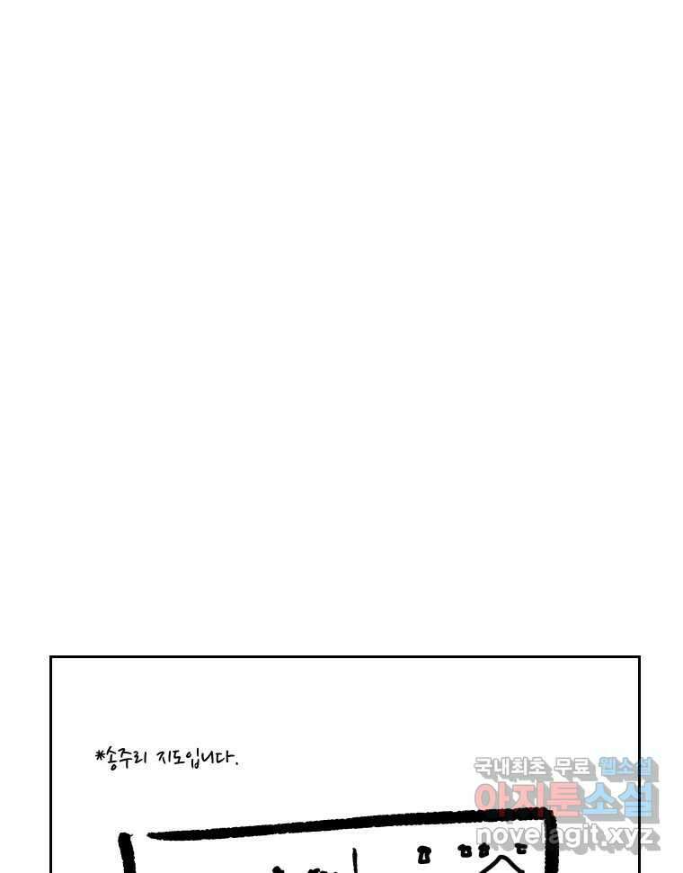 닭은 의외로 위대하다 2.그래 이 맛이야 2 21