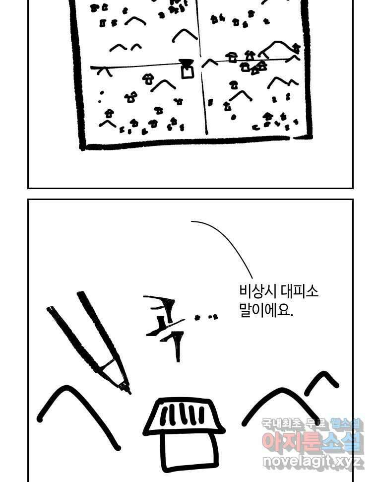 닭은 의외로 위대하다 2.그래 이 맛이야 2 22
