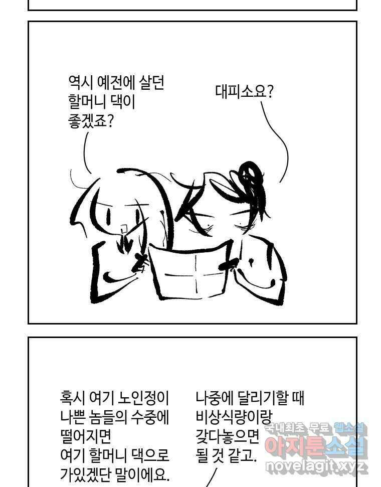 닭은 의외로 위대하다 2.그래 이 맛이야 2 23