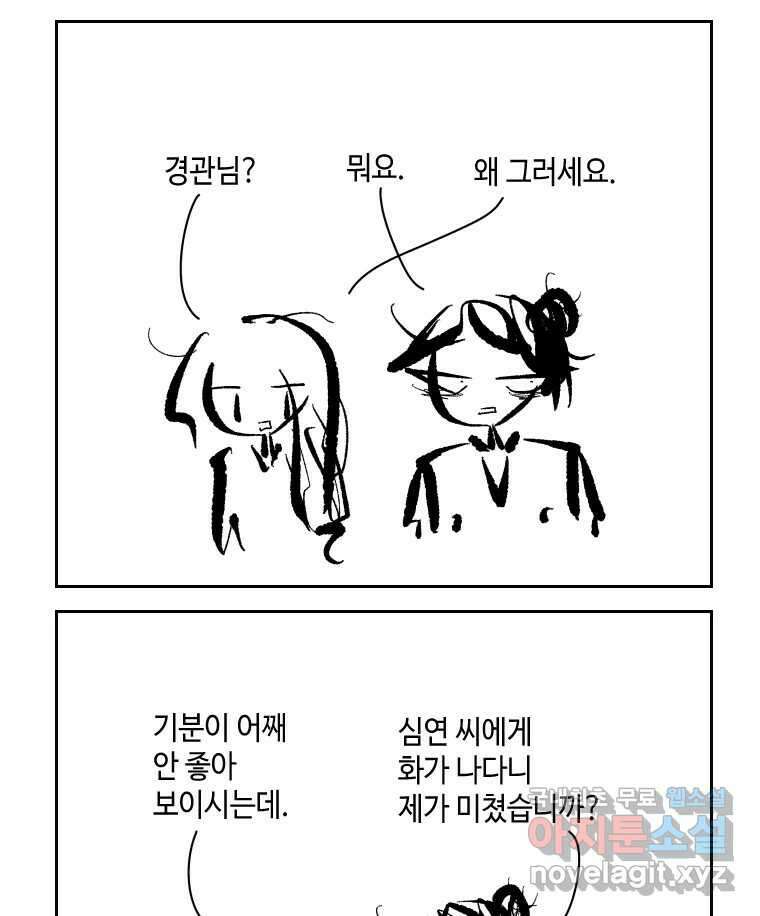 닭은 의외로 위대하다 2.그래 이 맛이야 2 25