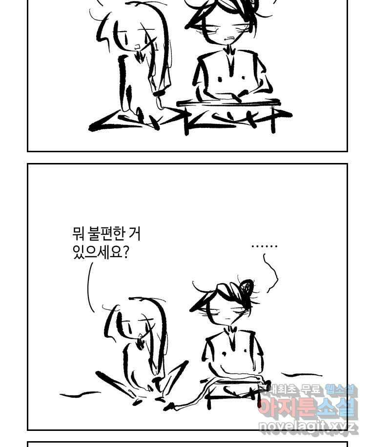 닭은 의외로 위대하다 2.그래 이 맛이야 2 26