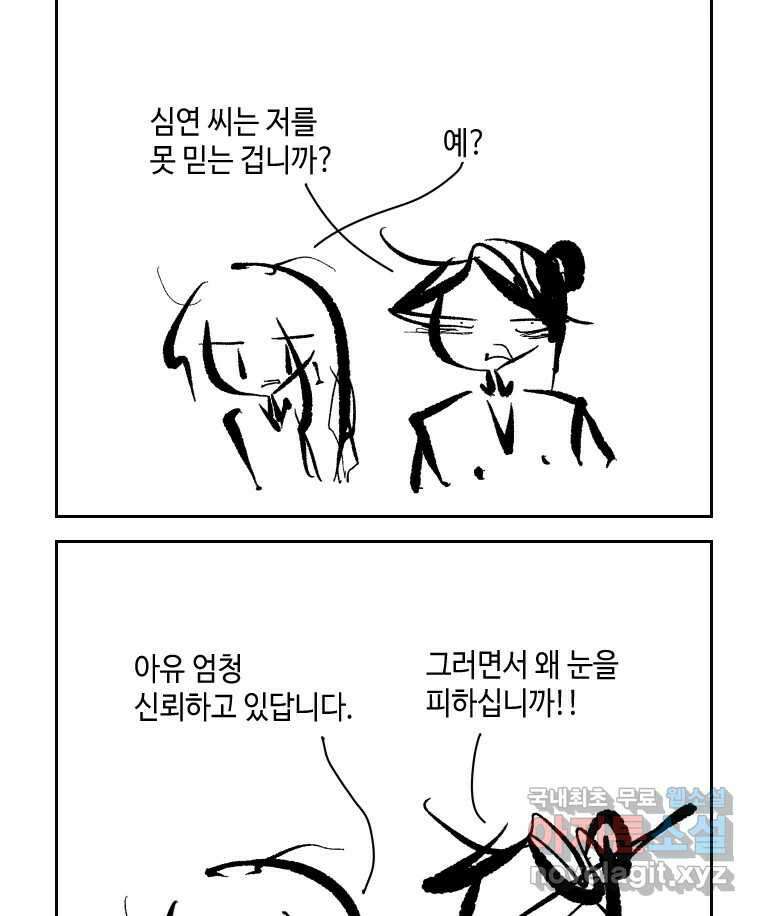 닭은 의외로 위대하다 2.그래 이 맛이야 2 27