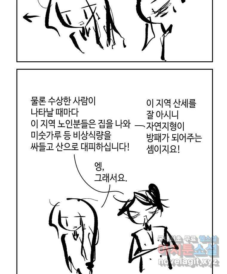 닭은 의외로 위대하다 2.그래 이 맛이야 2 28