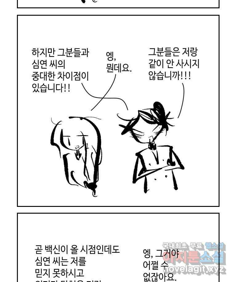 닭은 의외로 위대하다 2.그래 이 맛이야 2 29