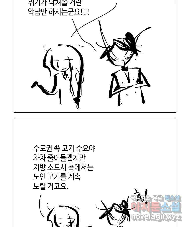 닭은 의외로 위대하다 2.그래 이 맛이야 2 30