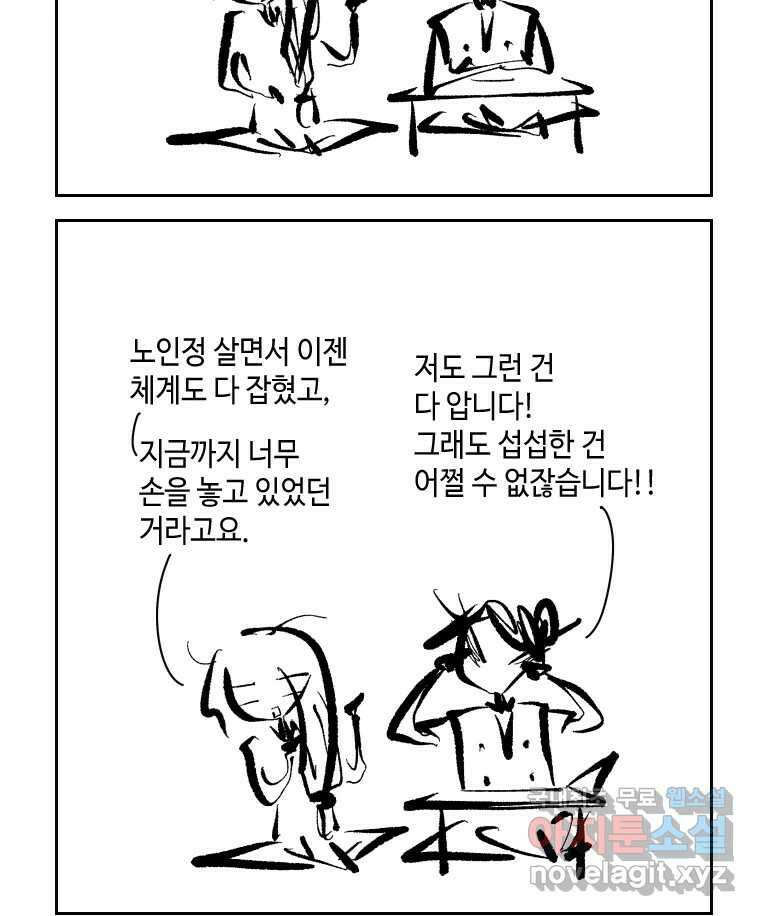 닭은 의외로 위대하다 2.그래 이 맛이야 2 31