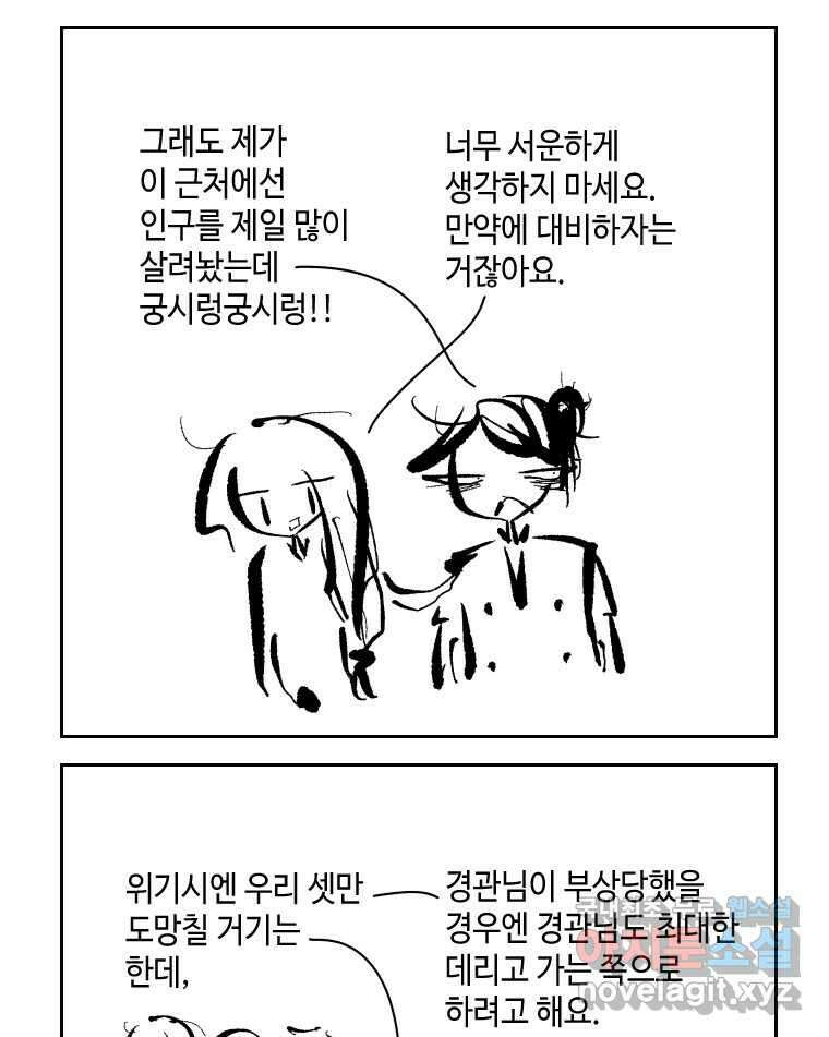 닭은 의외로 위대하다 2.그래 이 맛이야 2 32