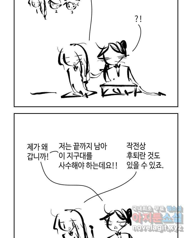 닭은 의외로 위대하다 2.그래 이 맛이야 2 33