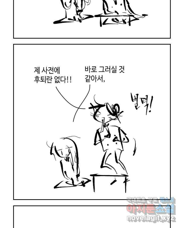 닭은 의외로 위대하다 2.그래 이 맛이야 2 34