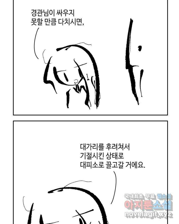 닭은 의외로 위대하다 2.그래 이 맛이야 2 35