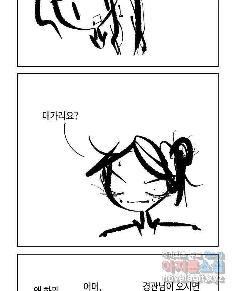 닭은 의외로 위대하다 2.그래 이 맛이야 2 36
