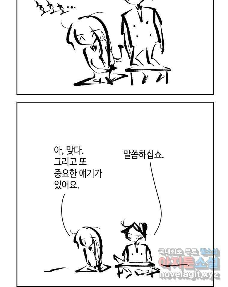 닭은 의외로 위대하다 2.그래 이 맛이야 2 38