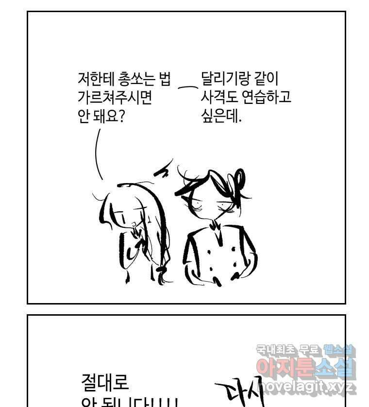 닭은 의외로 위대하다 2.그래 이 맛이야 2 39