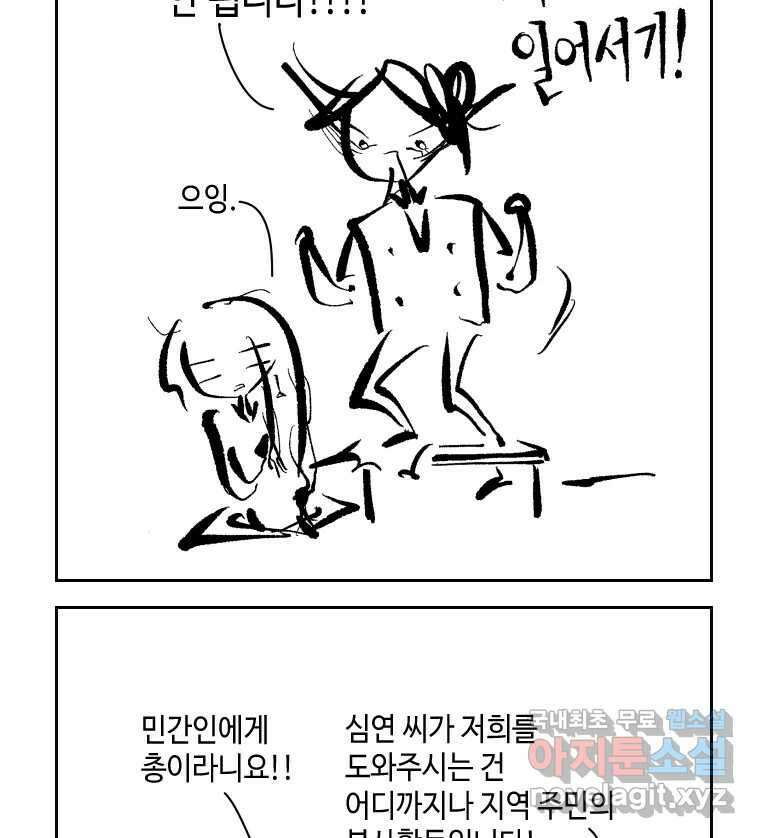 닭은 의외로 위대하다 2.그래 이 맛이야 2 40