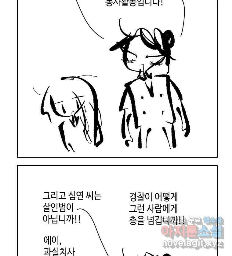 닭은 의외로 위대하다 2.그래 이 맛이야 2 41