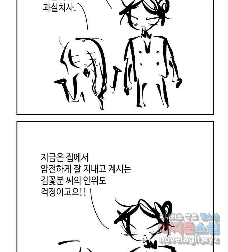 닭은 의외로 위대하다 2.그래 이 맛이야 2 42