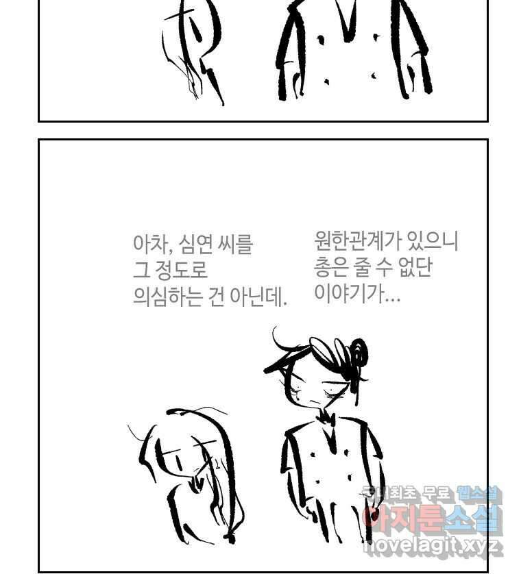 닭은 의외로 위대하다 2.그래 이 맛이야 2 43