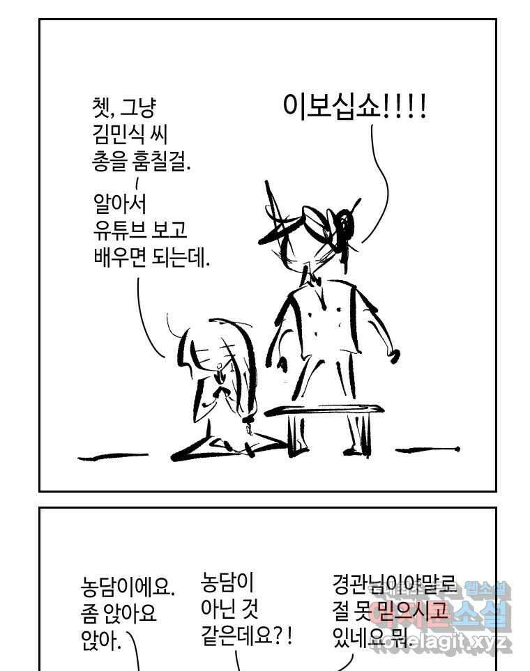 닭은 의외로 위대하다 2.그래 이 맛이야 2 44