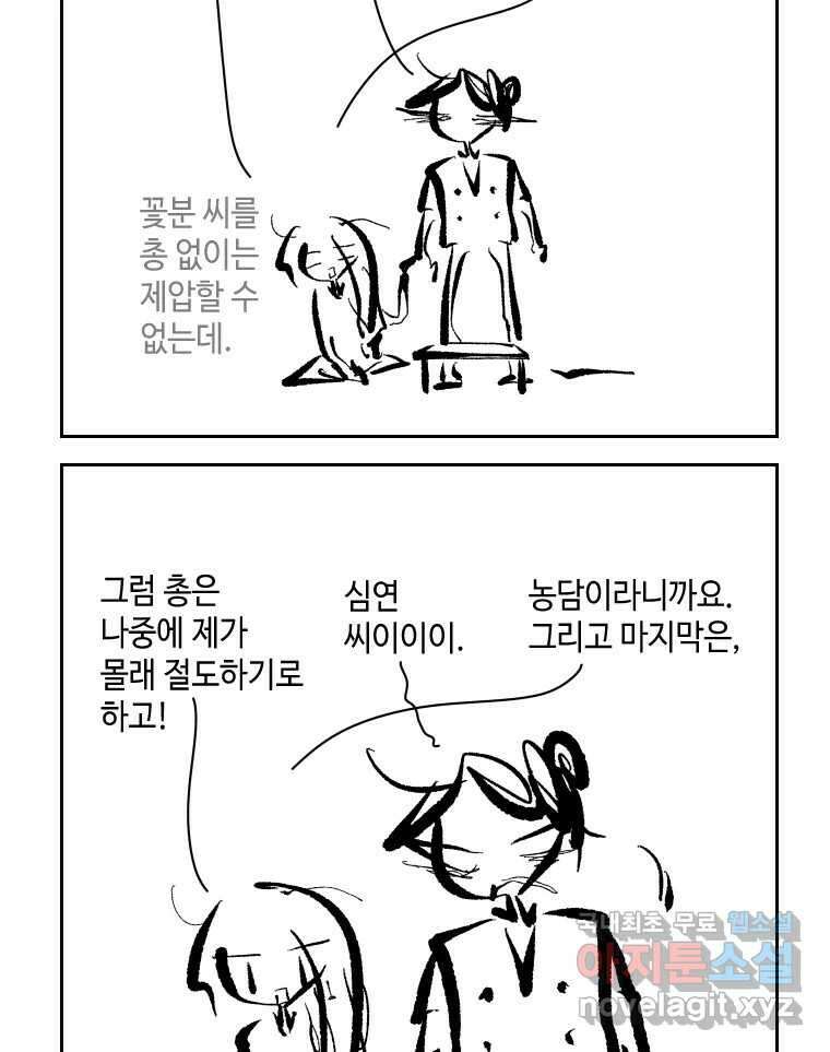 닭은 의외로 위대하다 2.그래 이 맛이야 2 45