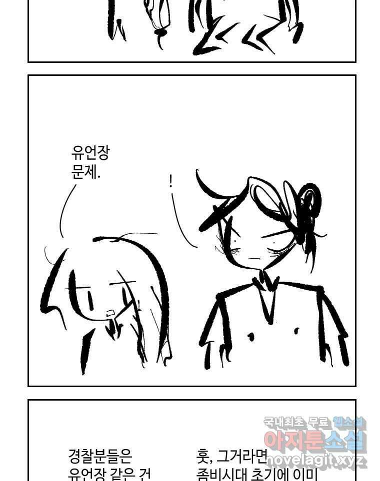 닭은 의외로 위대하다 2.그래 이 맛이야 2 46