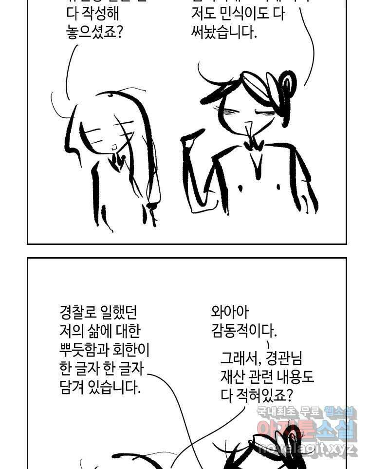 닭은 의외로 위대하다 2.그래 이 맛이야 2 47