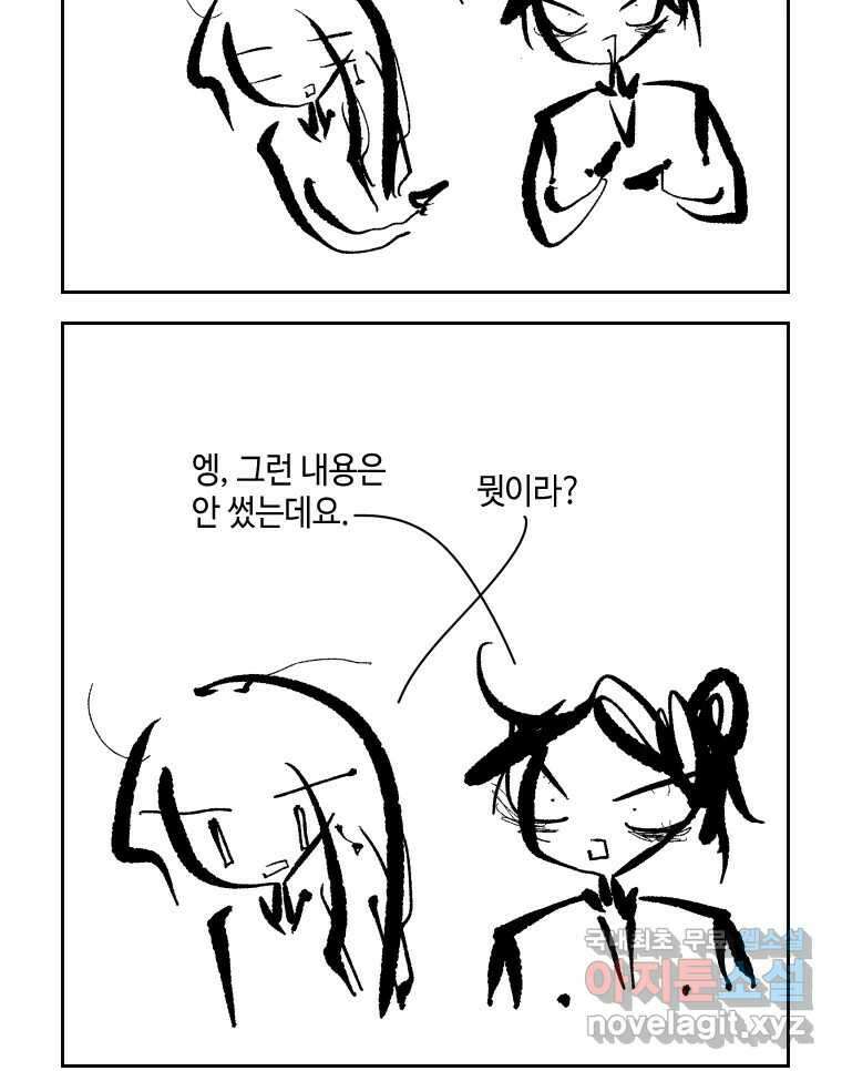 닭은 의외로 위대하다 2.그래 이 맛이야 2 48