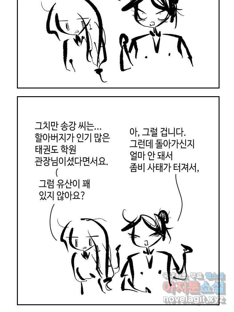 닭은 의외로 위대하다 2.그래 이 맛이야 2 50