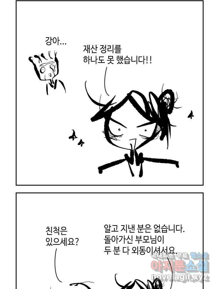 닭은 의외로 위대하다 2.그래 이 맛이야 2 51