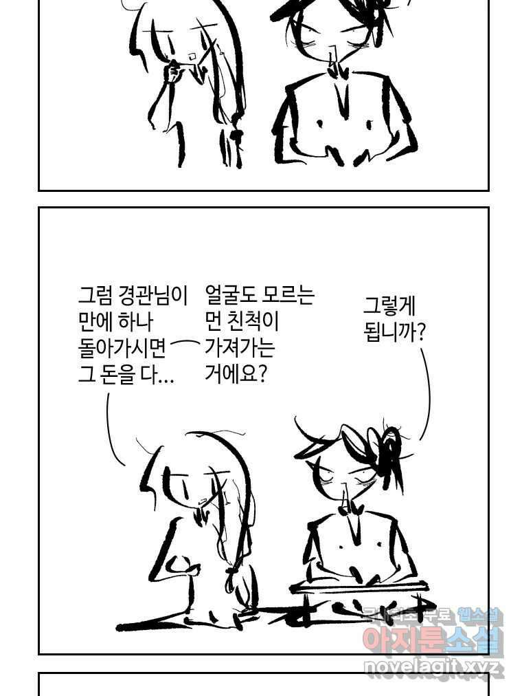 닭은 의외로 위대하다 2.그래 이 맛이야 2 52