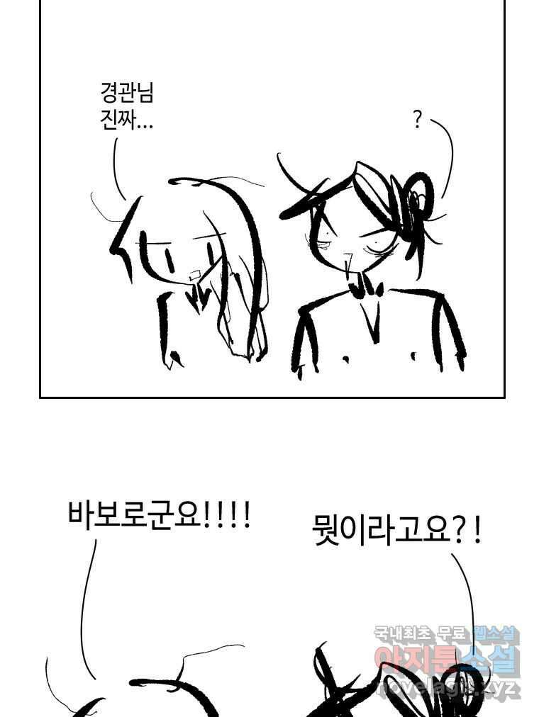 닭은 의외로 위대하다 2.그래 이 맛이야 2 53