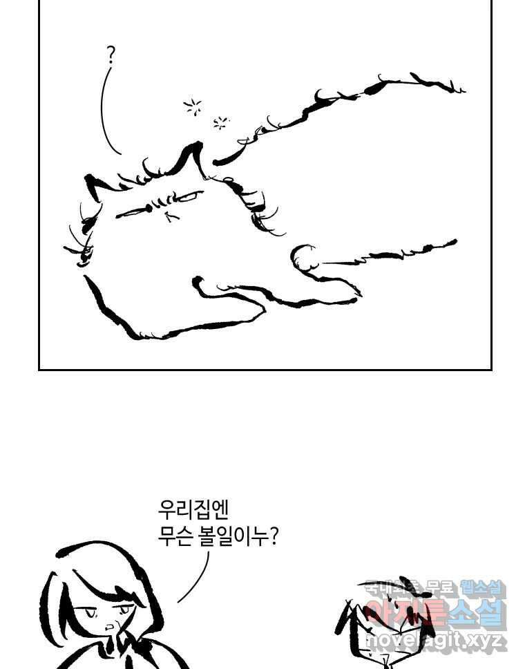 닭은 의외로 위대하다 2.그래 이 맛이야 2 57
