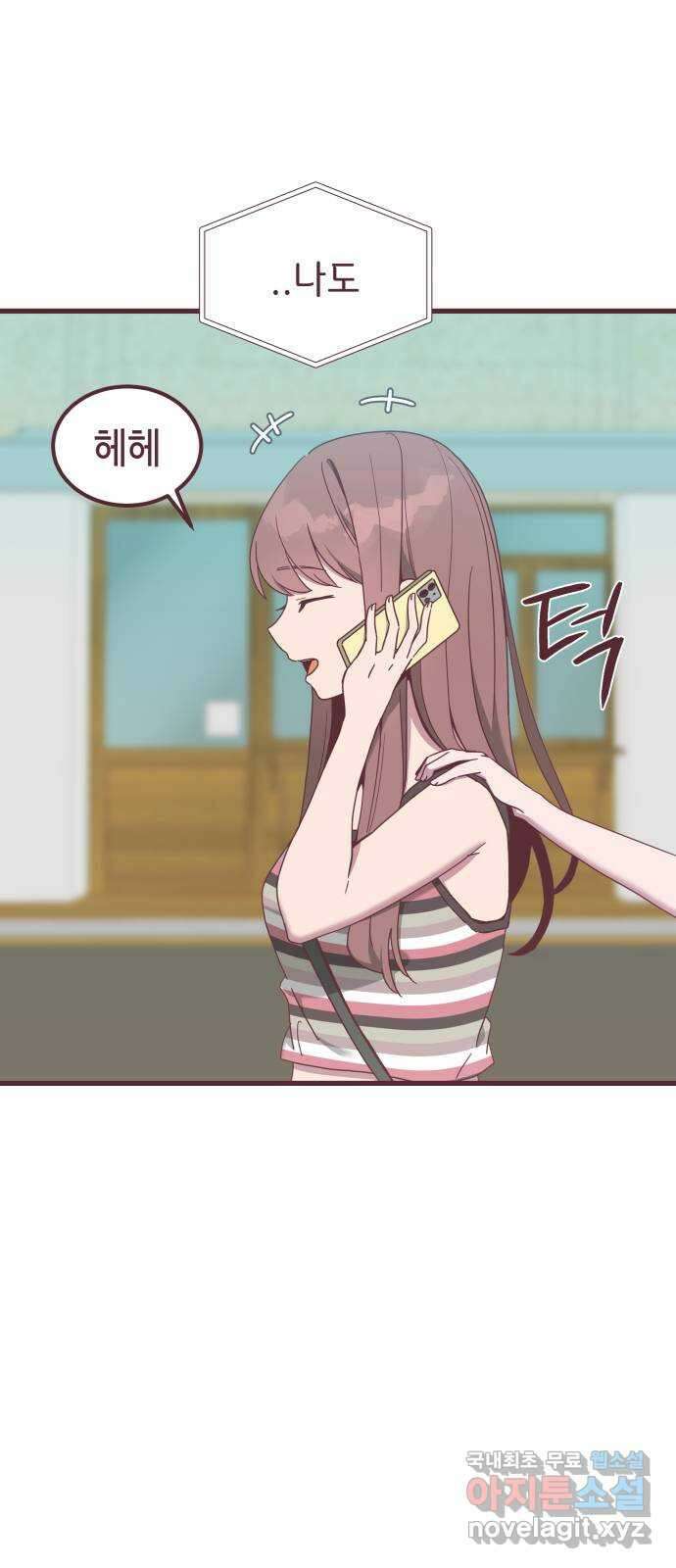너에게 입덕중 45화 6