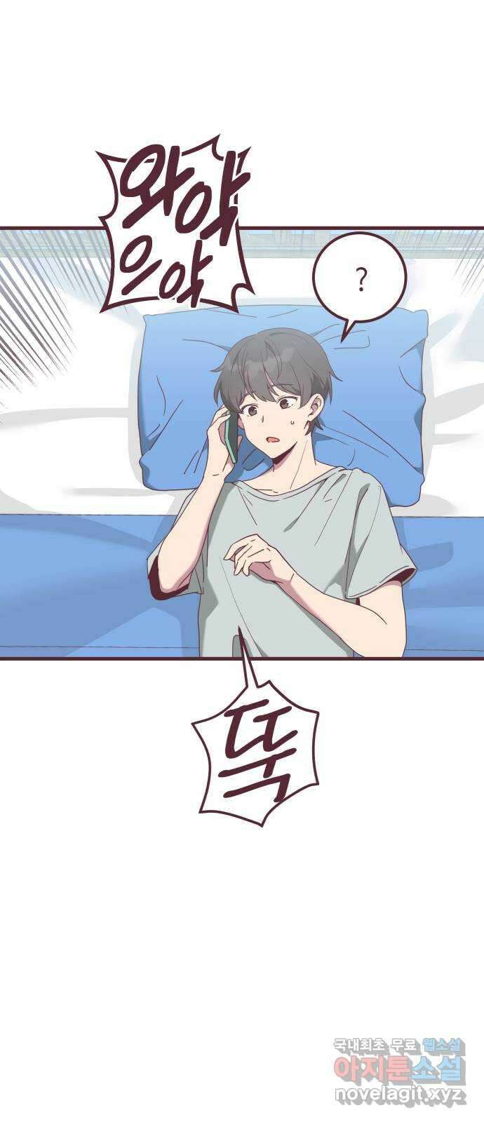 너에게 입덕중 45화 7