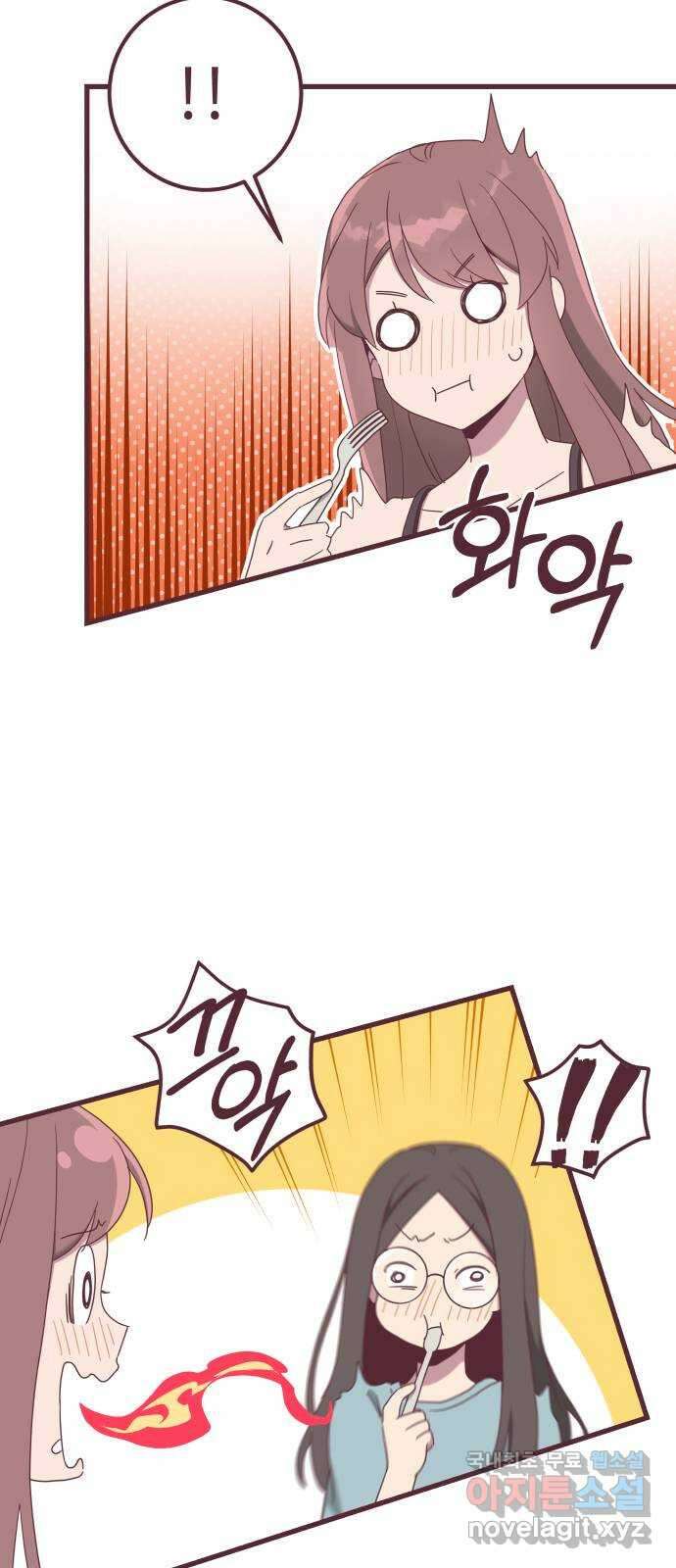 너에게 입덕중 45화 11
