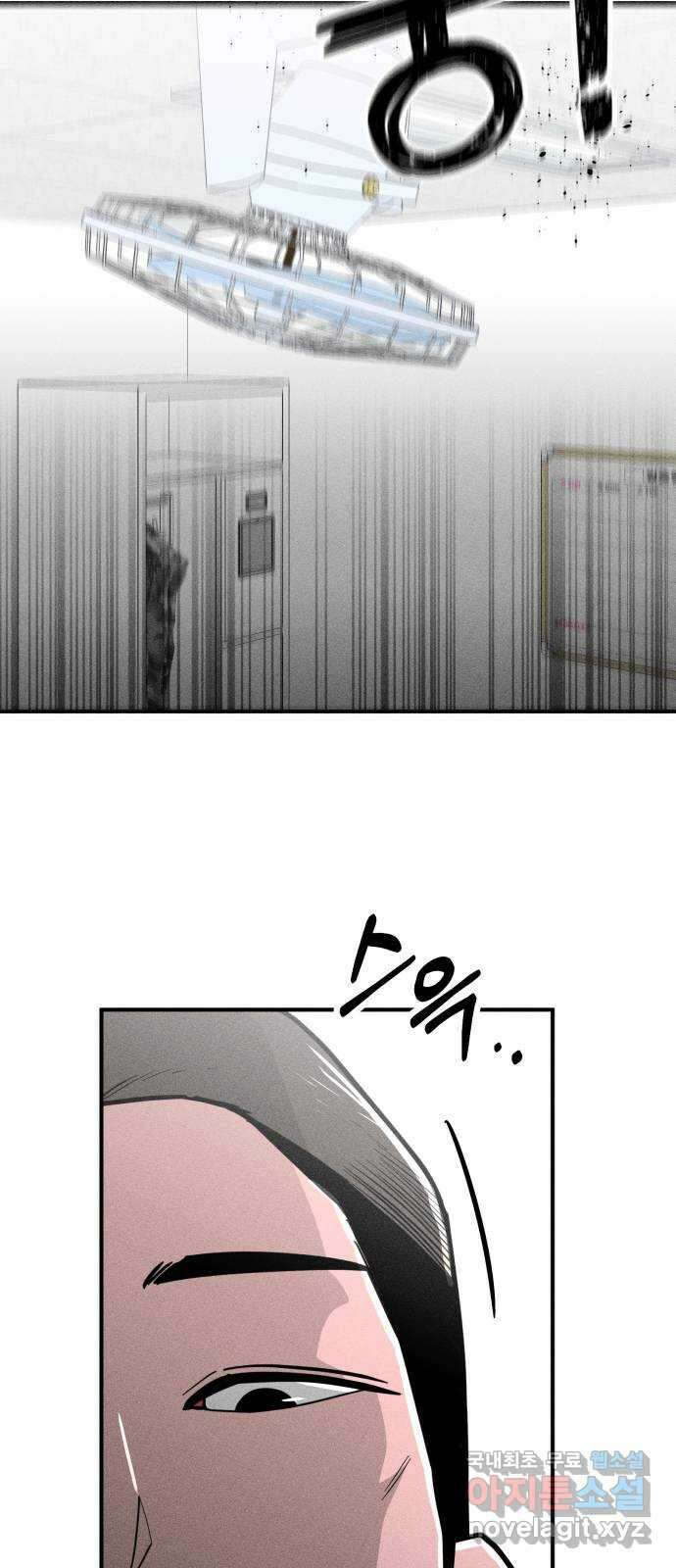 스토커의 하루 57화 10