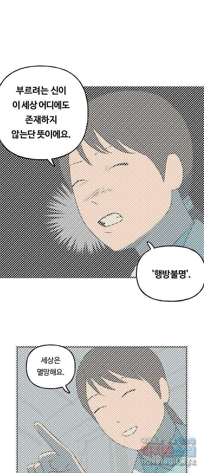 합법해적 파르페 183화 [새로운 승선자가 온다] 1