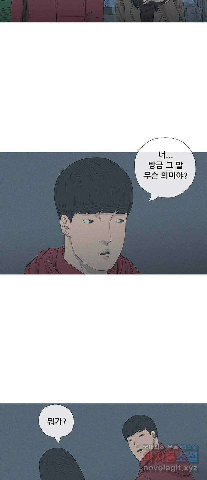 연애의 기록 29화 커플링 2
