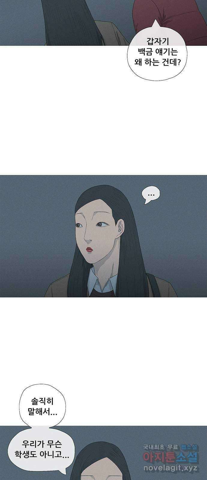 연애의 기록 29화 커플링 3