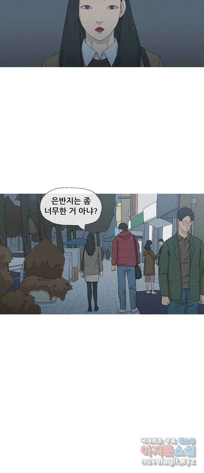 연애의 기록 29화 커플링 4