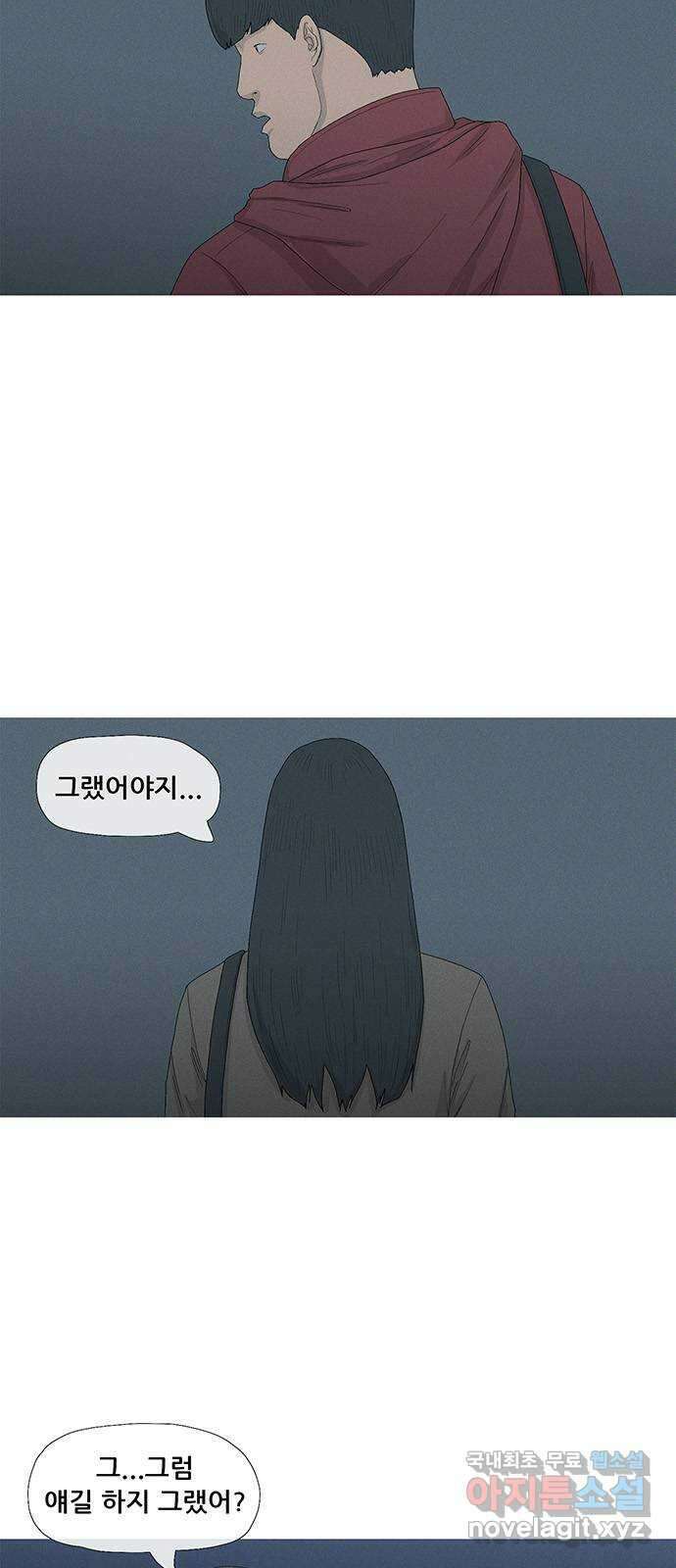 연애의 기록 29화 커플링 6
