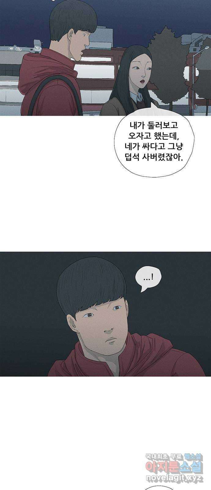연애의 기록 29화 커플링 7