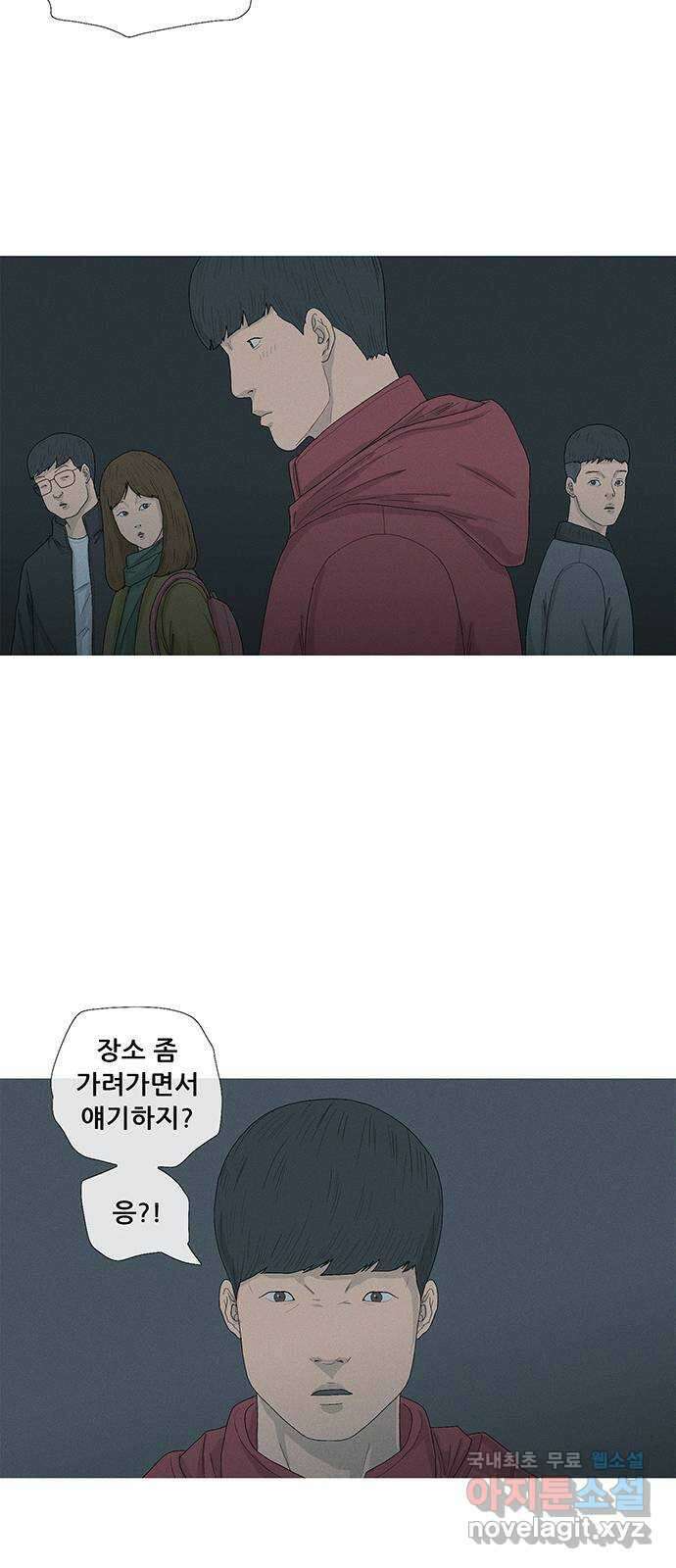 연애의 기록 29화 커플링 11