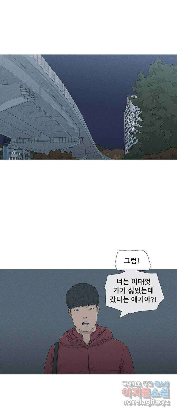 연애의 기록 29화 커플링 13