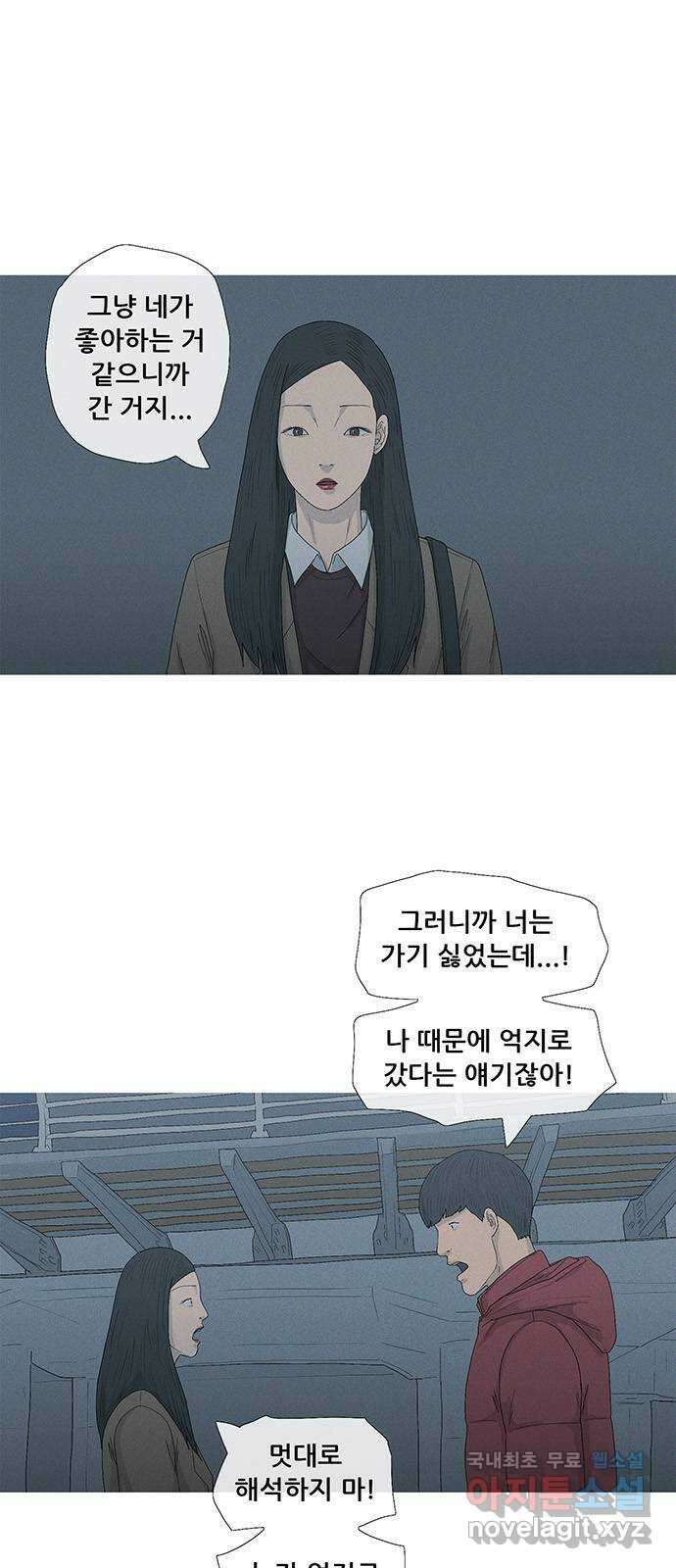 연애의 기록 29화 커플링 14