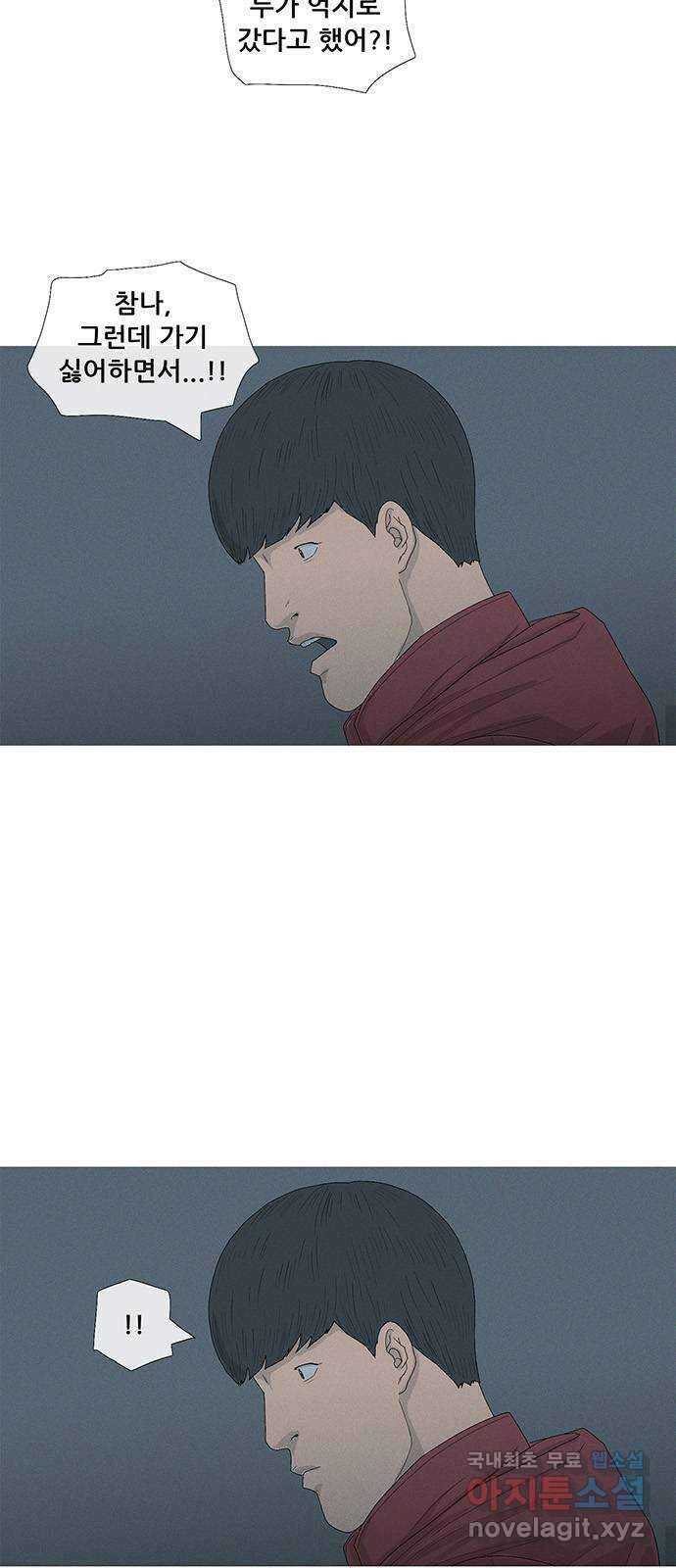 연애의 기록 29화 커플링 15